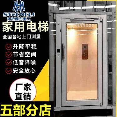 5層家用電梯需要多少錢一臺
