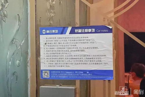 痛心 上海87歲老人踩空電梯不幸身亡